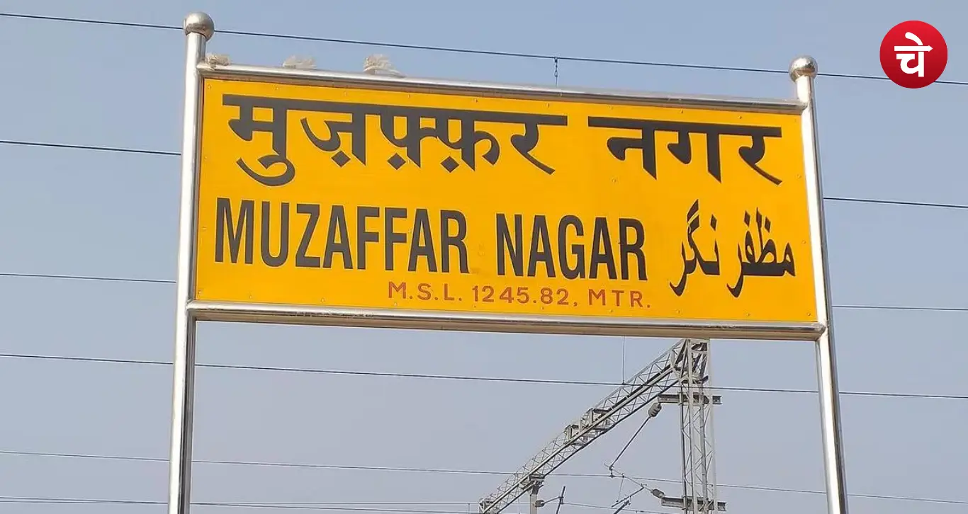 MLC Election muzaffarnagar